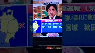 2011年の地震の画像です。shorts。