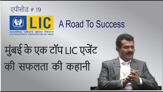 Bhavesh Thakkar की सफलता की कहानी # A Road To Success Episode 19 #BITV