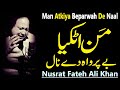 Mann Atkiya Beparwah De Naal Nusrat Fateh Ali Khan Official Version NFAK Official
