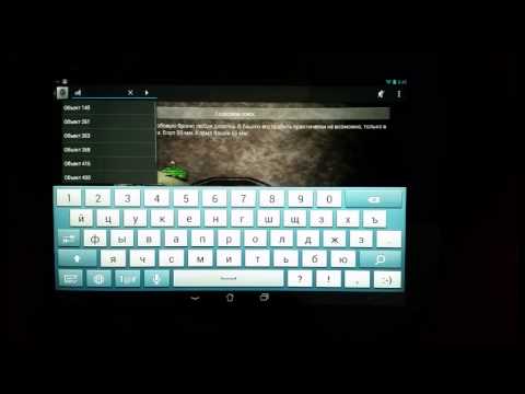 WoT - Советник Video