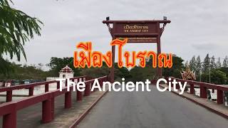 preview picture of video 'เมืองโบราณ สมุทรปราการ Ancient city, cultural heritage park, Samutprakarn'
