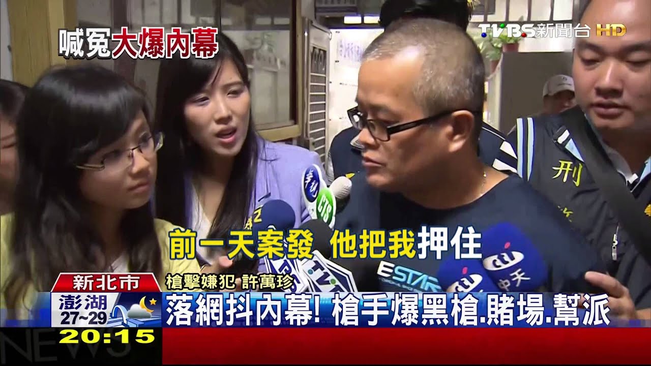 放話訴委屈！　槍手加碼爆「賭場在桃園」