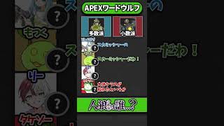 【？？？】APEXワードウルフ「オクタン vs パスファインダー もつく、狂気の暴走 編」【APEX エーペックスレジェンズ】