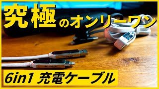 【レビュー動画／すいらば様】『ケーブル地獄』から抜け出したいあなたへ