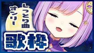 変わらないもの cover神月天