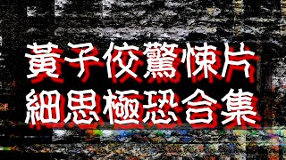 Re: [問卦] 黃子佼如果復出 你會買單嗎