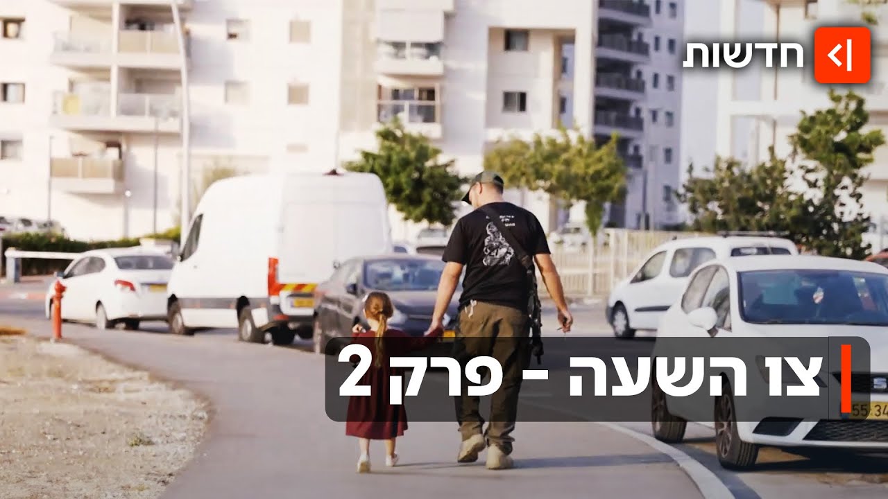 משדה הקרב להפגנה: המילואימניקים שנלחמים על השוויון בנטל | צו השעה - פרק 2