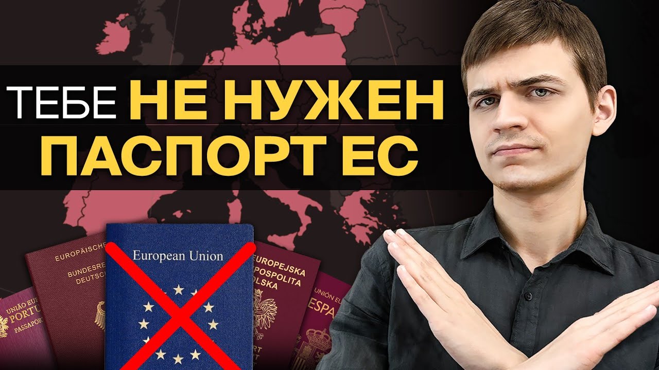 Как выбрать страну для второго гражданства в 2026?