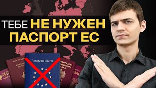 Как выбрать страну для второго гражданства в 2026?