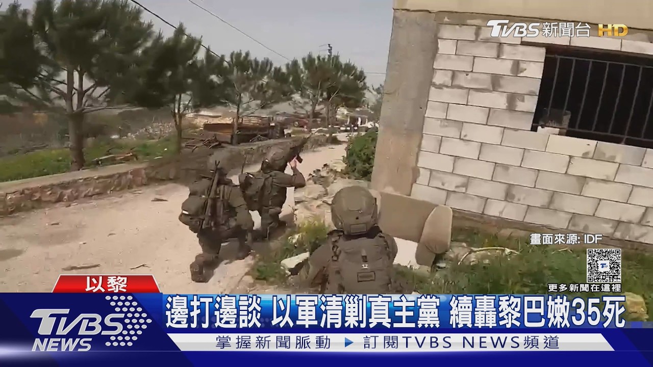 影音/泯半世紀恩仇?以色列、黎巴嫩聚華府談停火 真主黨還要戰