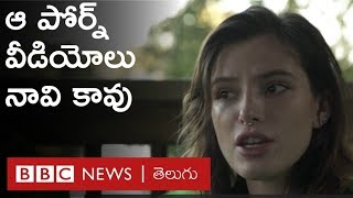 ‘‘పోర్న్ వీడియోల్లో నేను ఏడుస్తున్న దృశ్యాలను కలిపేశారు’’ video