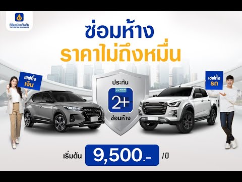 ซ่อม