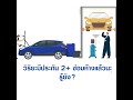 ซ่อม