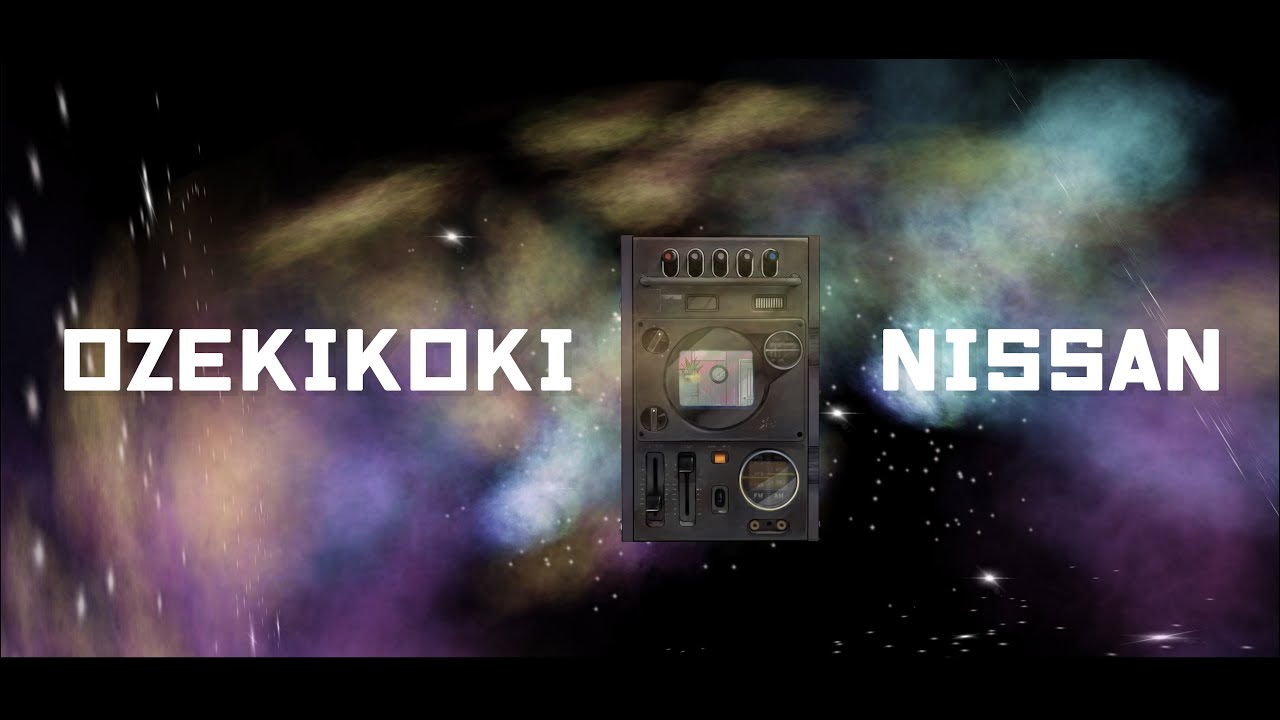 【 OZEKIKOKI × NISSAN 】第一弾となるオーゼキコーキ監督・撮影・出演・ナレーション作品が公開しました。@NissanJapan