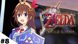 start - 【ゼルダの伝説 時のオカリナ】おててと和解して次に進みたい【ホロライブ/ときのそら】