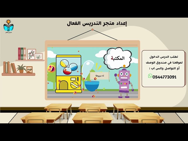 وحدة آداب وسلوك بدون التقويم التجميعي - لغتي ثاني...