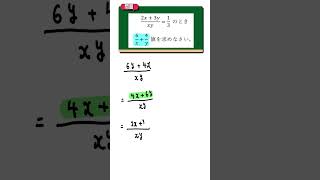 【中学２年生 式の値】