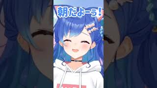目覚ましボイス【西園チグサ/にじさんじ切り抜き】#Shorts