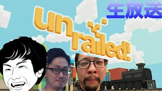 びわき けんすけ きょぺ の挑戦【unrailed!】#1