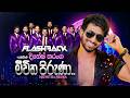 Meewitha Piruna මීවිත පිරුණා Dinesh Tharanga Flashback Official