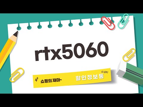RTX 5060 성능 벤치마크! MSI/이엠텍/Colorful 8GB 비교 리뷰