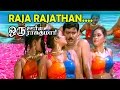 Raja Rajathan...  | Oru Oorla Oru Rajakumari | Tamil Superhit Movie Song