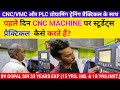CNC PROGRAMMING TRAINING पहले दिन CNC MACHINE पर स्टूडेंट्स �