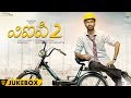 VIP 2 (Telugu) - Jukebox | Dhanush, Kajol, Amala Paul | Sean Roldan | Soundarya Rajinikanth