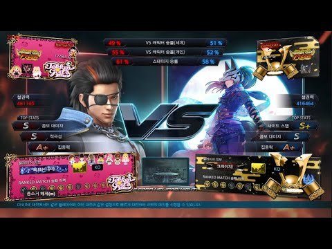 Macroya (hwoarang) VS eyemusician (kunimitsu) - Tekken 7 Season 4