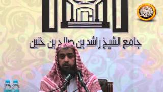 صورة محاضرة (آداب المفتي والمستفتي)