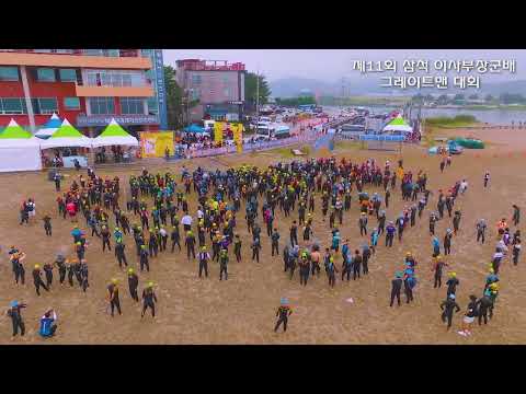 2022년 제11회 이사부장군배 삼척철인3종대회 경기영상 2편