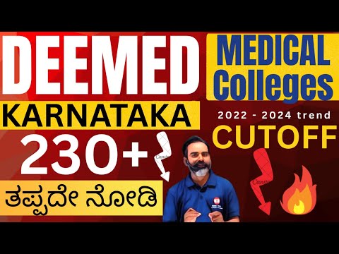 Deemed university cutoff | Comparison of all deemed cutoff 2022 to 2024 @mathstechy