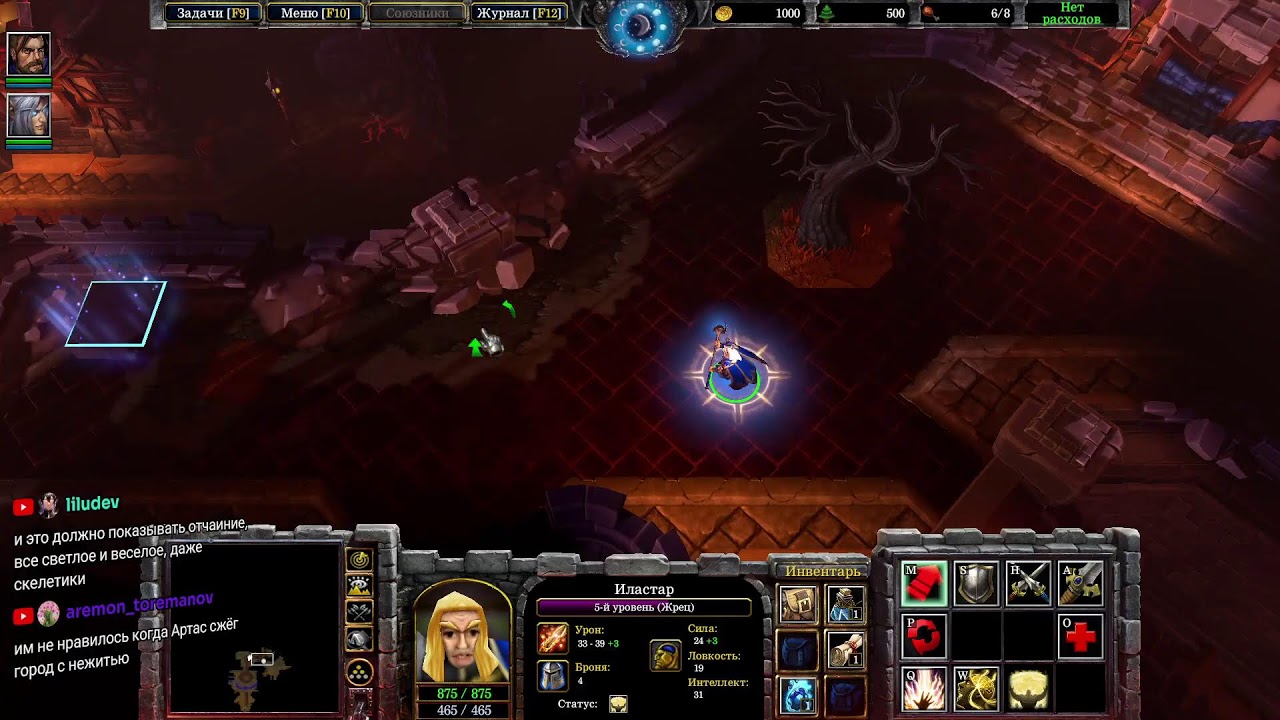 Королевство Гнильцов Warcraft 3 Forsaken Kingdom