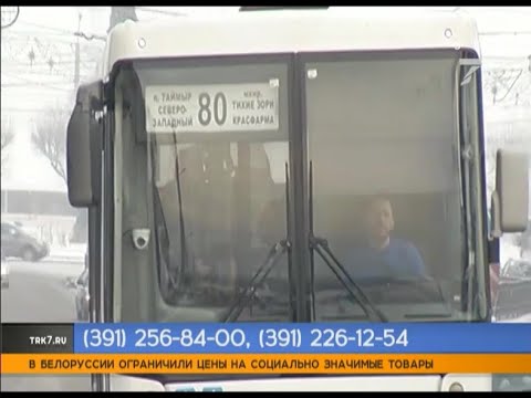 В департаменте транспорта Красноярска прокомментировали высадку ребёнка из автобуса в мороз