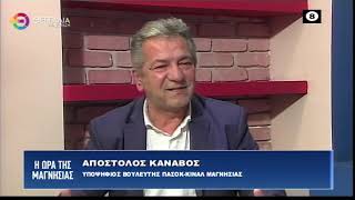 ΑΠΟΣΤΟΛΟΣ ΚΑΝΑΒΟΣ ΥΠΟΨ. ΒΟΥΛΕΥΤΗΣ ΠΑΣΟΚ ΚΙΝΑΛ ΜΑΓΝΗΣΙΑΣ 16 05 2023
