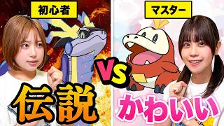 【対決】勝つのはどっち？伝説のポケモン・幻のポケモンvsかわいいポケモン⁉︎初心者でも伝説のポケモンと一緒ならマスターに勝てる？『スカーレット・バイオレット』でガチ対戦！【ゲーム実況】