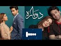 Dobara | Latest Ringtone |Hadiqa Kiani |Bilal Abbas |Hum Tv | Drama |Download Link In Description ⬇️