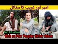 Amir Aur Garib Ka Style Amir Aur Garib Ka Farak Rich Vs Poor