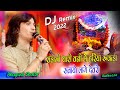 राड़ाजी थारी वनी मे हरिया रूकड़ा सवाय�