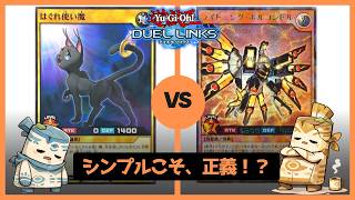 【遊戯王デュエルリンクス】ストラク縛りで泥試合？【ラッシュデュエル】