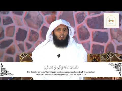 Surah An Naml : 20-30❗Syaikh Mansur As salimi