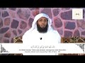 Surah An Naml 20 30 Syaikh Mansur As Salimi