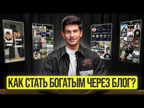 Как развить блог с нуля в 2026 году? — 6 шагов