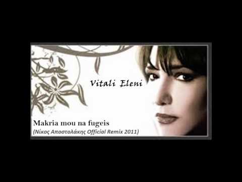 Vitali Eleni - Makria mou na fugeis ((Nikos Apostolakis))Official Remix 2011