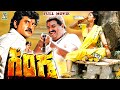 SUMAN EASWARI RAO TELUGU ACTION FULL MOVIE PRIYANKA AJAY KUMAR RANGANATH TELUGU CINE CAFE