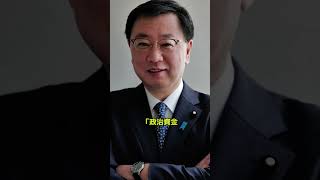 自民党を揺るがした裏金問題TOP3