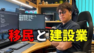 Japan's construction industry is supported by technical intern trainees