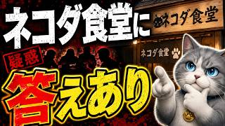 日本保守党の内紛を見守る会