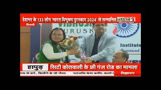 Thumbnail for News India 1 Breaking News: Bharat Vibhushan Puraskar 2024