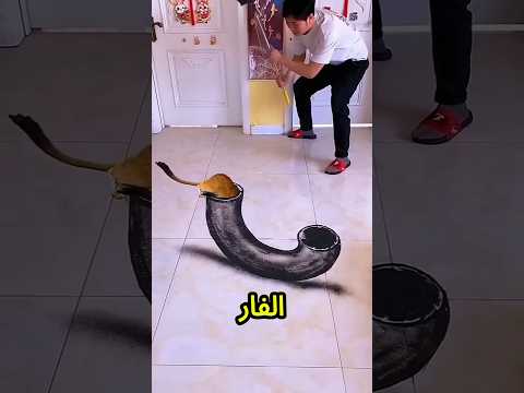يا بابا الحق! الفار رجع تاني😱🐭💥